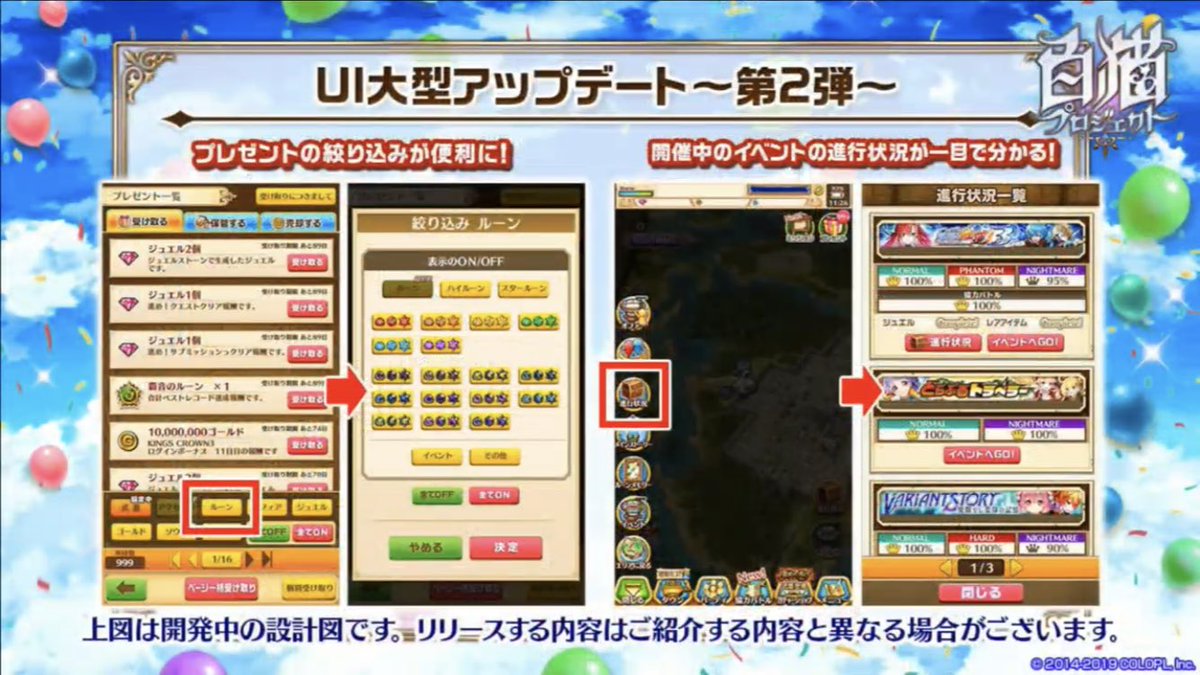 白猫 大型アップデート第2弾 プレゼントボックスの絞り込み機能が嬉しい 白猫まとめmix 白猫 大型アップデート第2弾 プレゼントボックスの絞り込み機能が嬉しい 白猫まとめmix