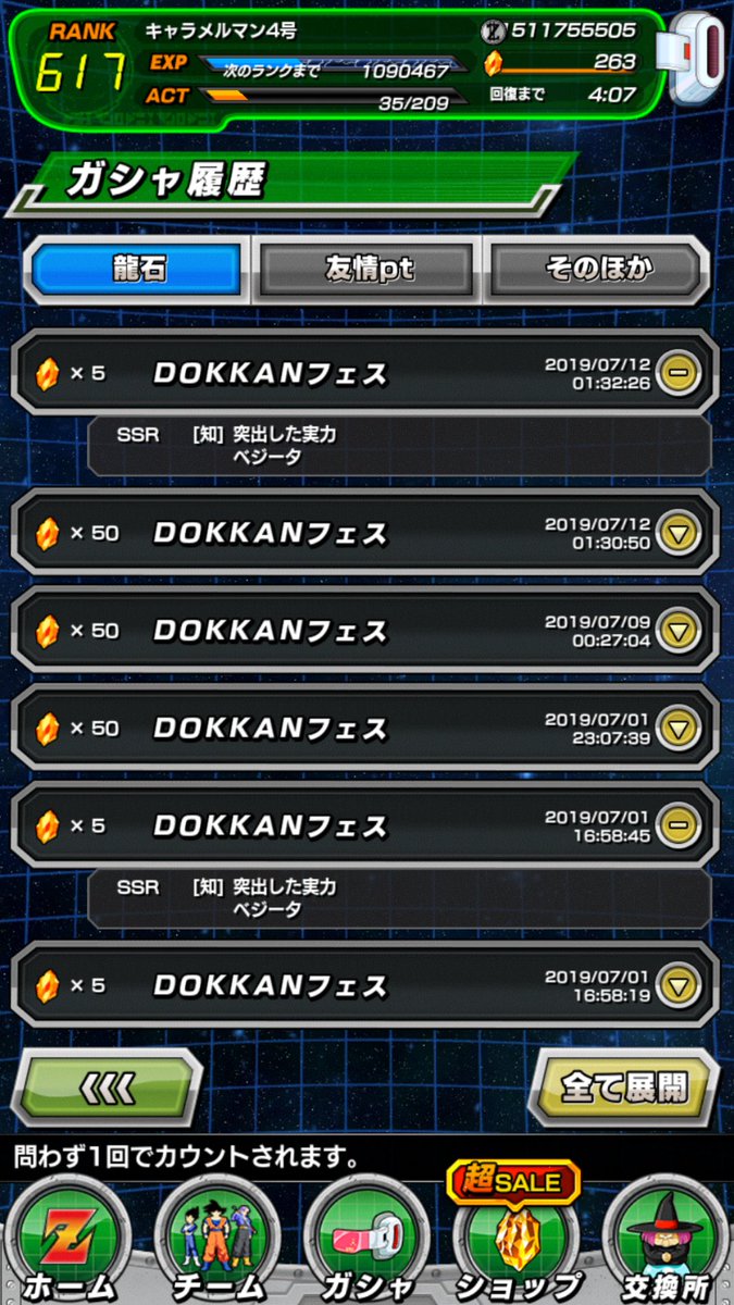 ノリノリ Tobikkiridokkan Twitter ノリノリ Tobikkiridokkan Twitter