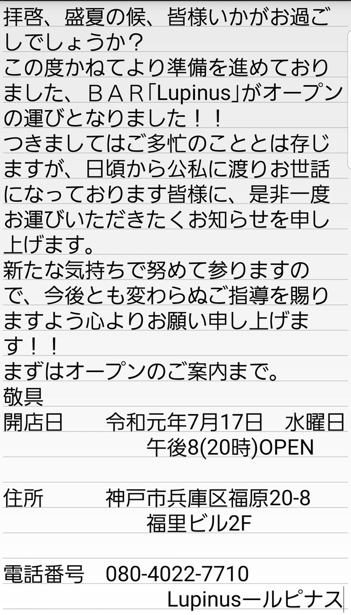 chi0771's tweet photo. 遂にbarをオープンします！！
報告遅れて申し訳ありません。
こうして店を開けたのも皆さまのお陰ですm(_ _)m
感謝しつつ、楽しくワイワイしたいので、、、、、
是非、遊びに来てください＼(^o^)／

待ってまーす( ＾ω＾ ) https://t.co/8mMd97JnYs