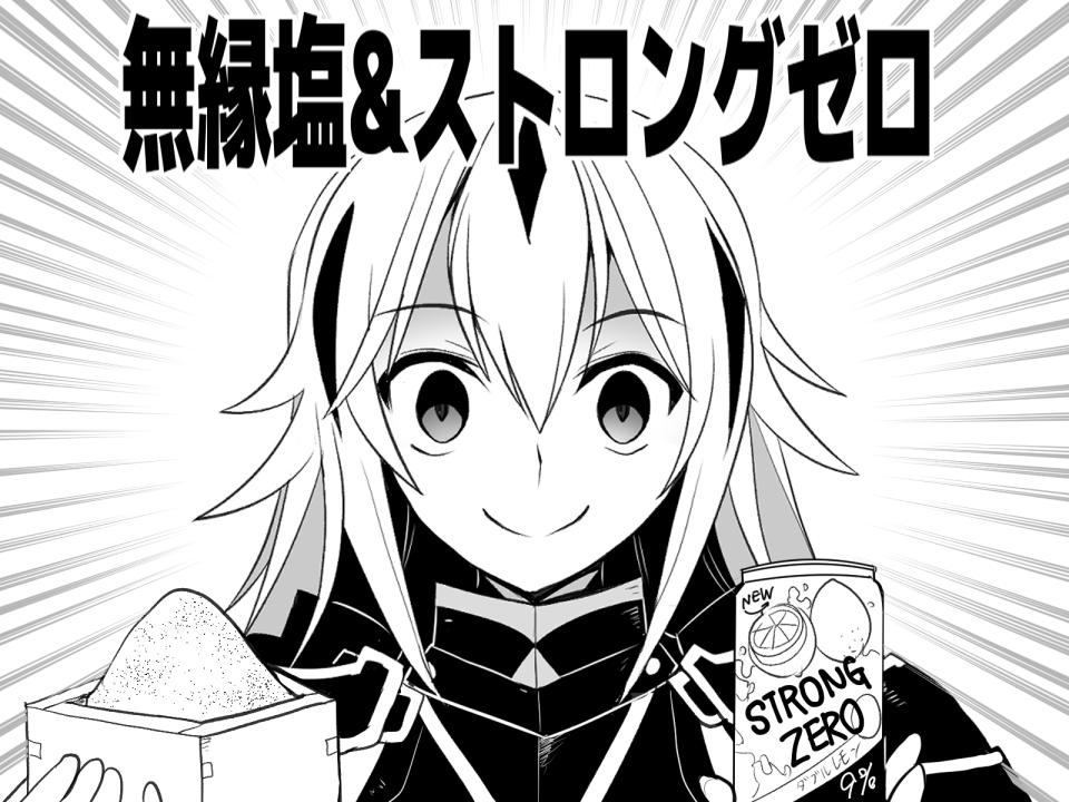 Fgo 素敵なカルデアライフを送る景虎さん Fgo 素敵なカルデアライフを送る景虎さん