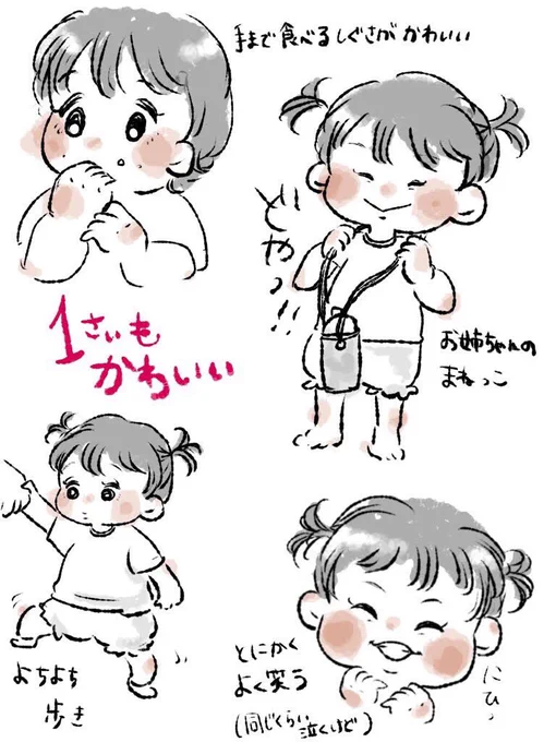 #育児絵ツイオフ_自己紹介
 #育児絵ツイオフ 

?むっちゃん(年少)…甘えん坊で泣き虫
?めーちゃん(1歳)…ただひたすらに逞しい
?まみ…守備範囲の広いオタク。絵柄が定まらない

育児絵を描く方と沢山交流したいなとおもってい… 