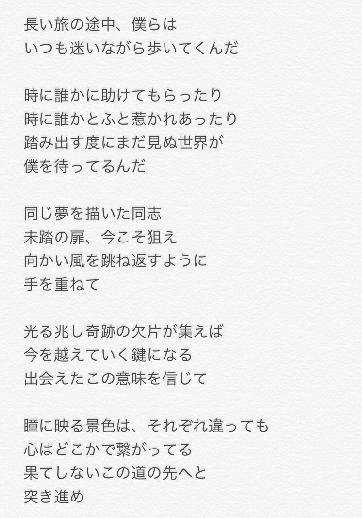 Ohyan على تويتر いい曲だった 歌詞はこんな感じかな 光る兆し Ohyan على تويتر いい曲だった 歌詞はこんな感じかな 光る兆し