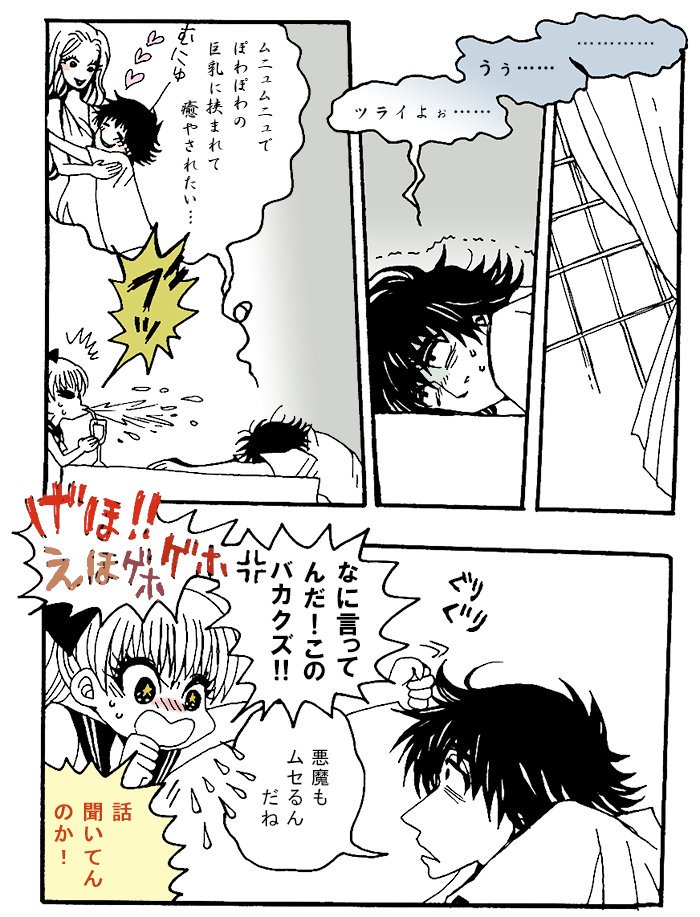 【誤嚥性肺炎２】
(続きは明日)
#ギリギリ人生web漫画 