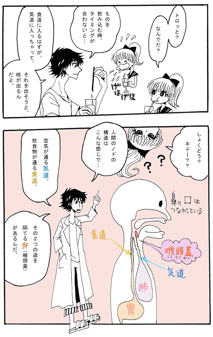 【誤嚥性肺炎２】
(続きは明日)
#ギリギリ人生web漫画 