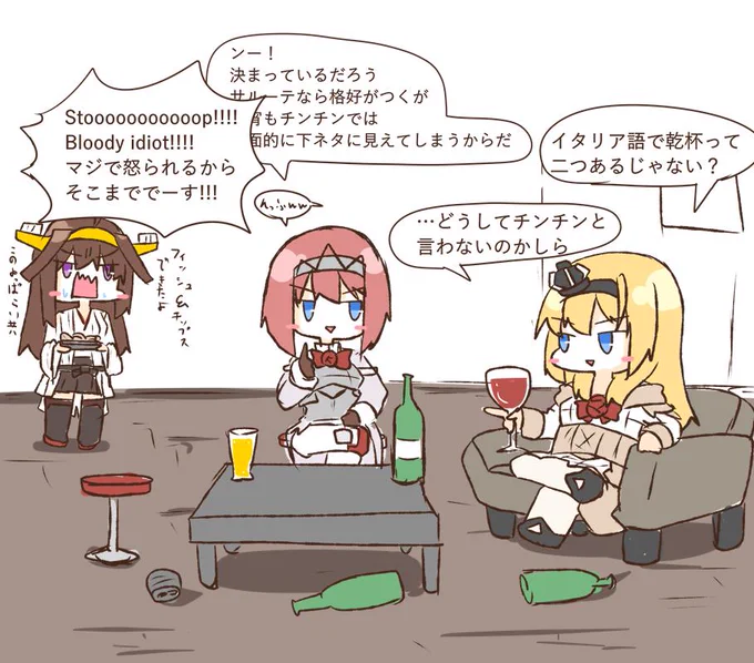 お酒を飲む英国艦3人組 