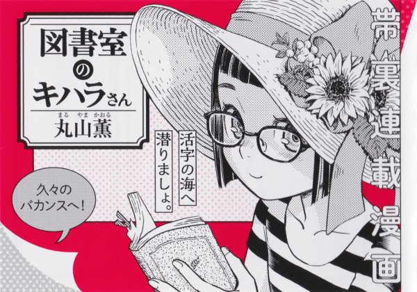 成功を夢見る若きミュージシャンたちが都会を目指す話 丸山 薫の漫画 成功を夢見る若きミュージシャンたちが都会を目指す話 丸山 薫の漫画