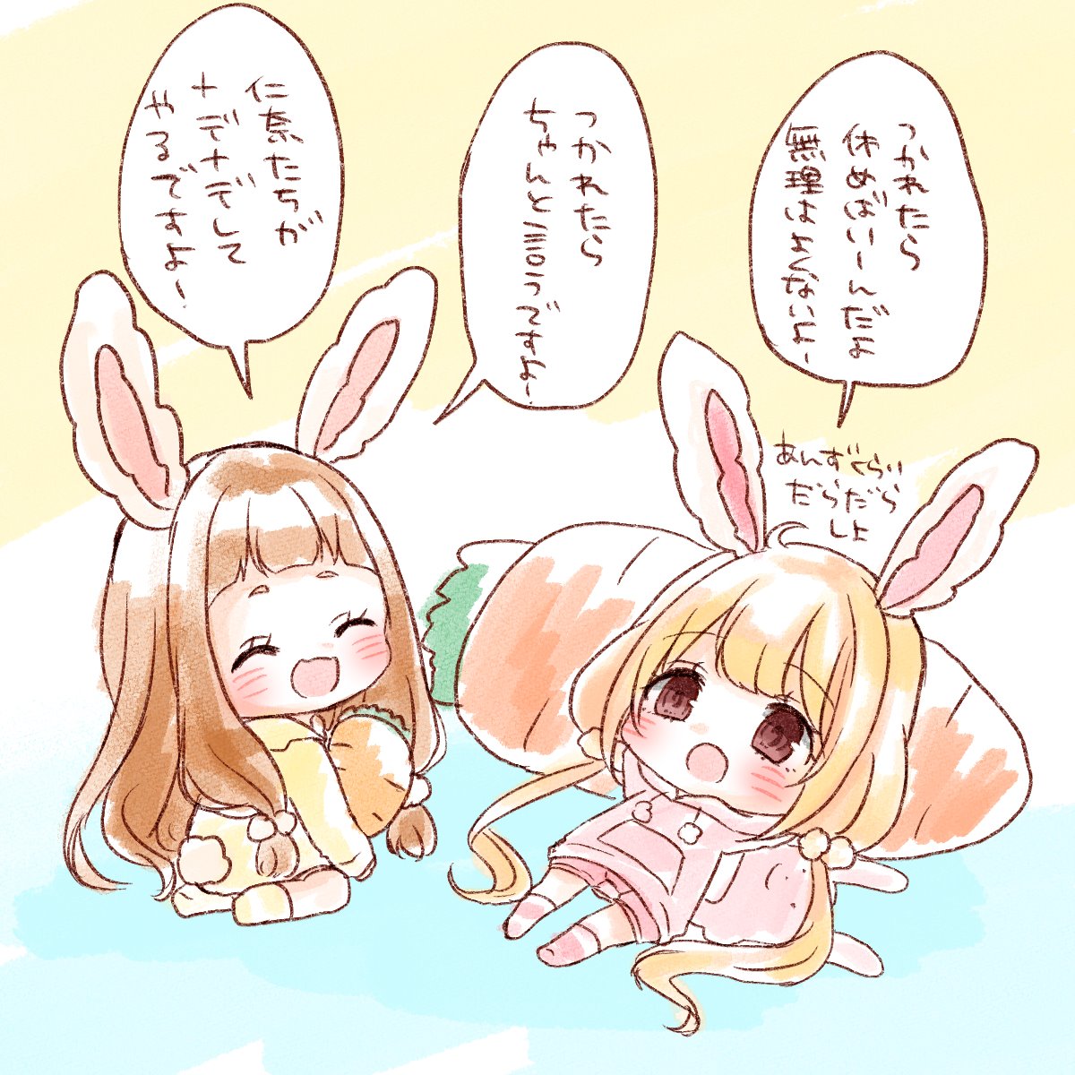 うさぎあんになちゃんに癒されたい! 