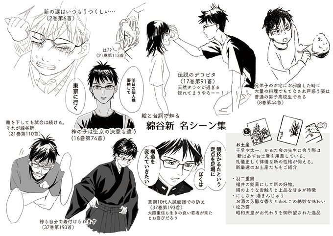 注目 画像ツイート ちはやふる 15ページ目 アニメレーダー 注目 画像ツイート ちはやふる 15ページ目 アニメレーダー