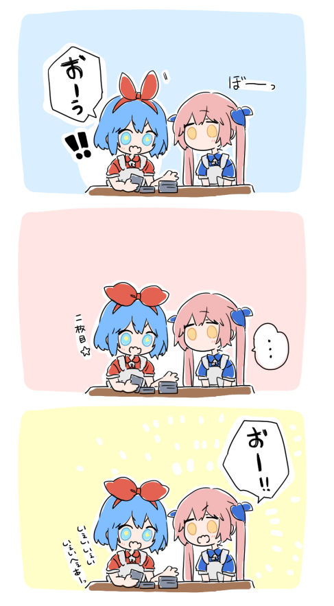 #おめシス #おめシスはいいぞ
きょうのおめシス 