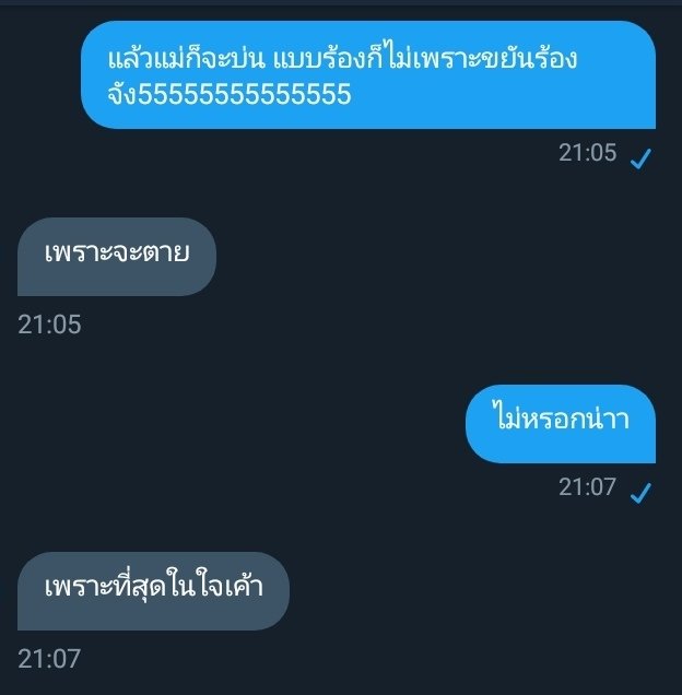 ท้องฟ้าจะมาขิงเขาคับ! ft.ลาก่อนนะ tweet media