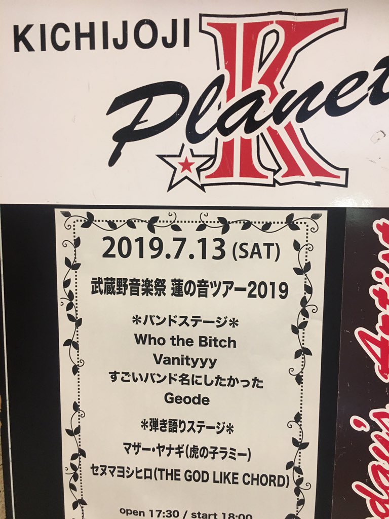 MCkumi's tweet photo. 今日もめっちゃ楽しかった！
もぅトッパーの すごバンから楽しすぎた！初見だったすごバン！音めっちゃ好き！アラテ部は好きだと思うな！てか女装似合いすぎだしw初見だったGeodeも良くて！武蔵野音楽祭に感謝！弾き語りのマザーもヨッチンも新曲聴けてサイコーだしVanityyyもビッチ姉さんも楽しすぎた https://t.co/XJPsWOJIsJ