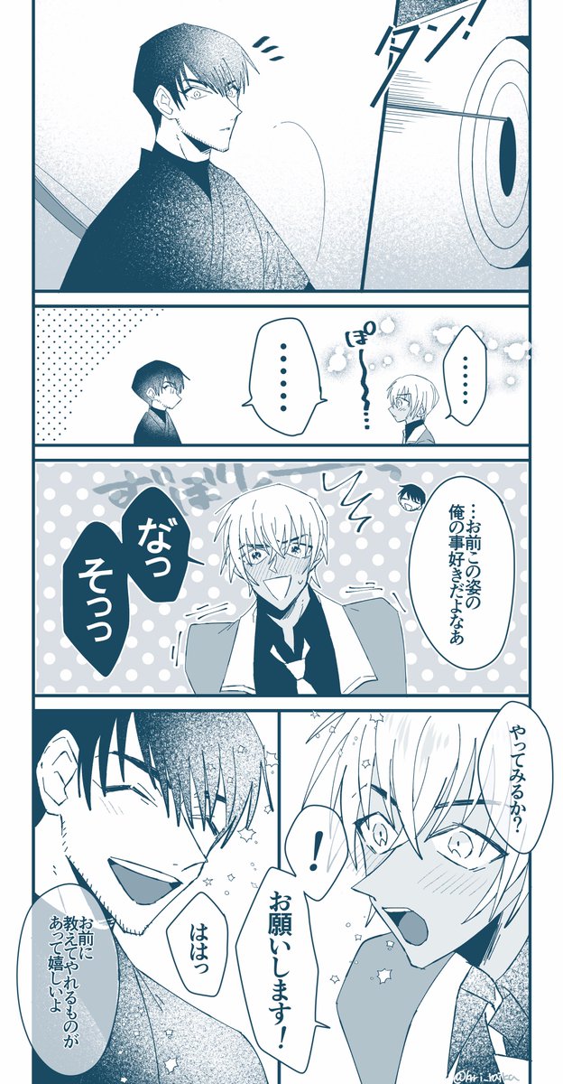 #スコバボ版深夜の真剣お絵描き文字書き60分一本勝負
+30分で失礼します
スコバボで「スポーツ」
学生時代弓道部景光推奨してます
@sukobabo1