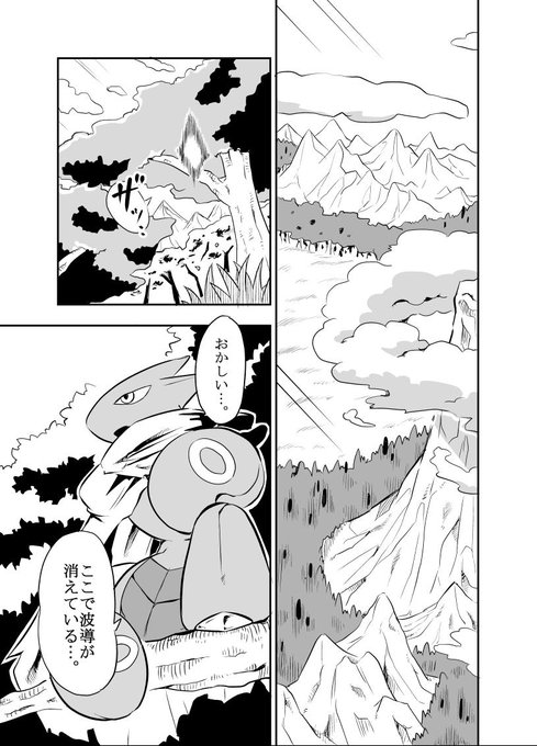 ポケモン タグが付いているマンガ一覧 477ページ ツイコミ 仮