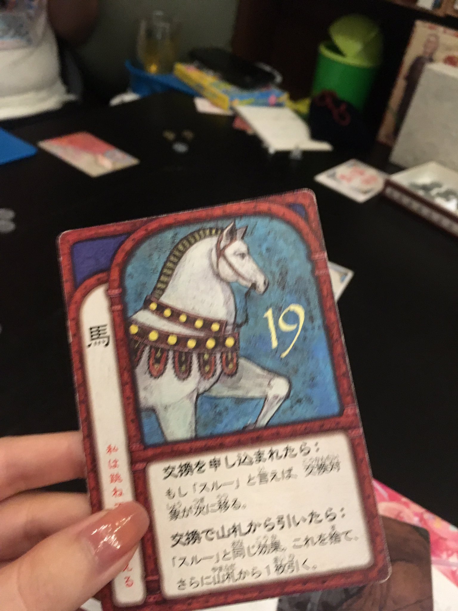 ジョイアブル ゲムマ春土曜ス15 クク21 Cucco21 でも遊びました カードをどんどん交換して数字の低いカードを持っていたら負けという比較的わかりやすくて単純なルールなのですが カードの効果もあいまって気軽に 交換しよう と言い辛いところが面白かっ
