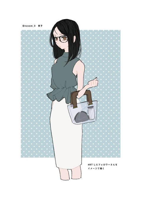 「黒縁眼鏡 スカート」のTwitter画像/イラスト(古い順)
