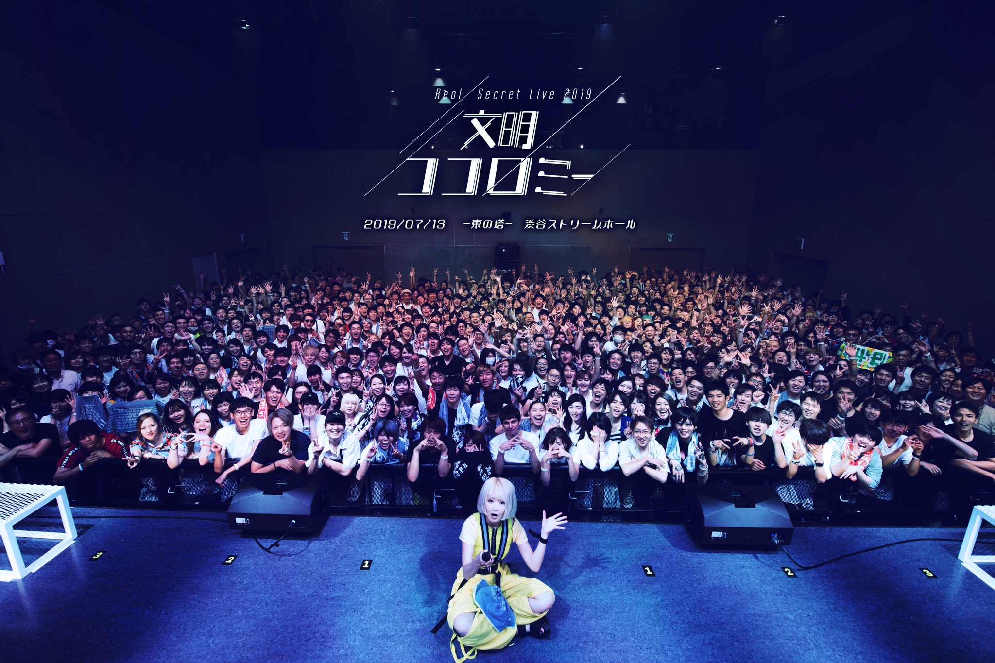 Reol ライブグッズ 文明ココロミー 侵攻アップグレード まとめ売り