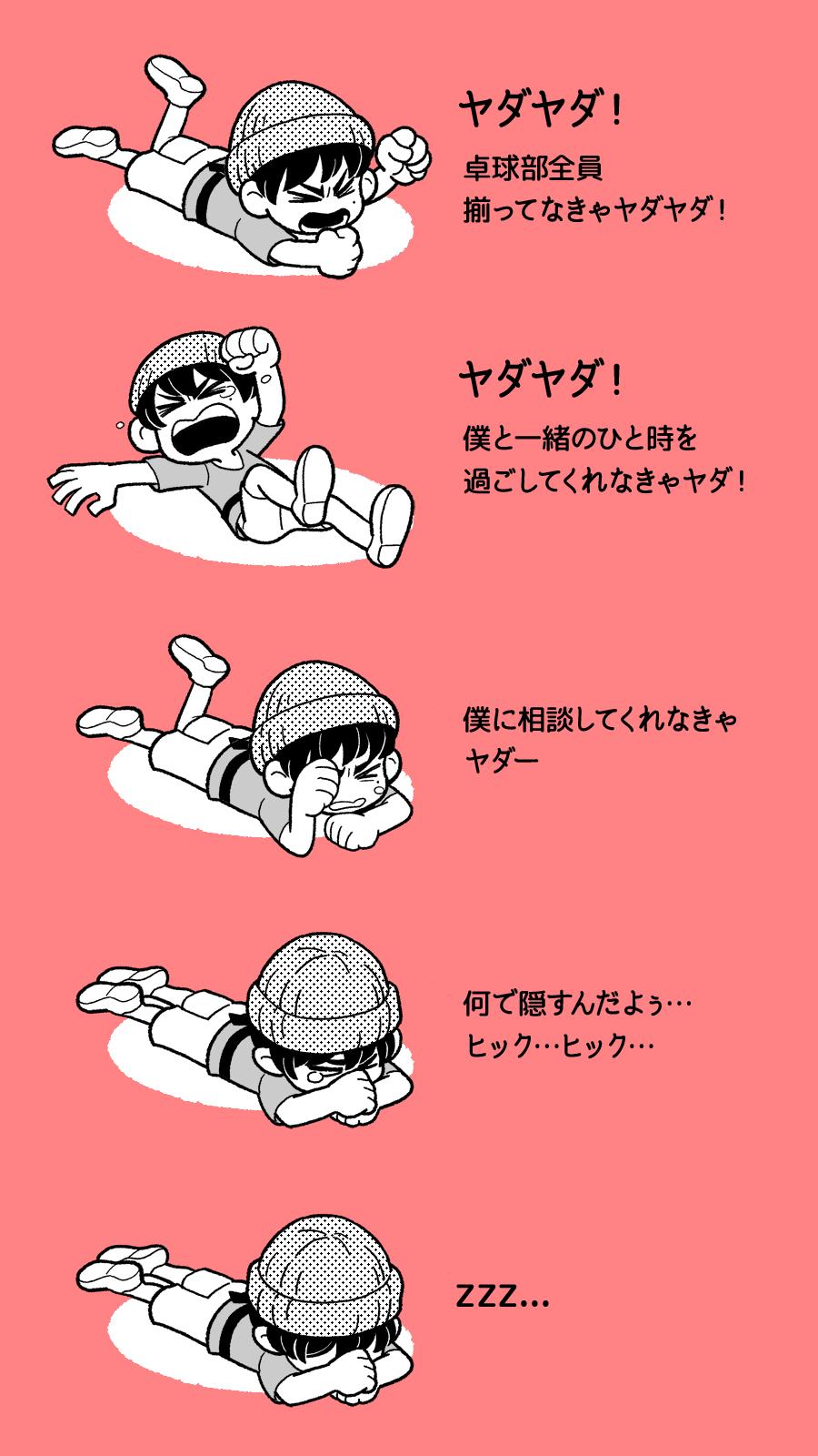 ヨギ ヤダヤダaaが似合っちゃう42歳