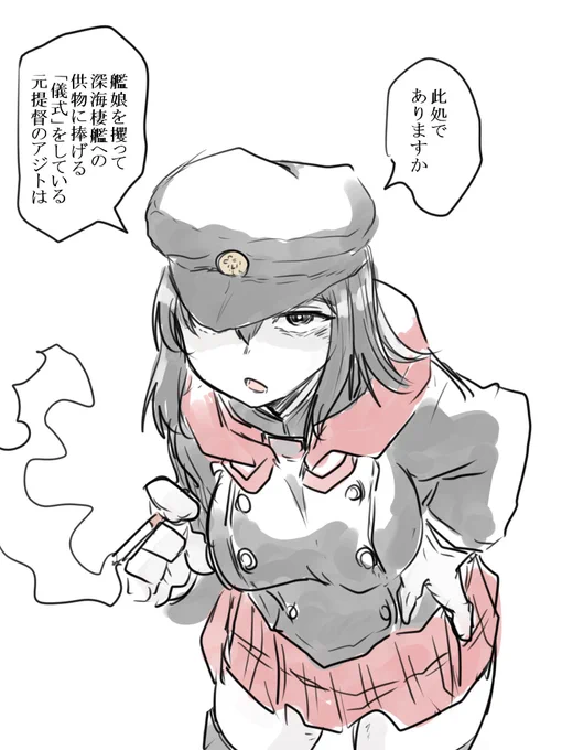 あきつ丸 