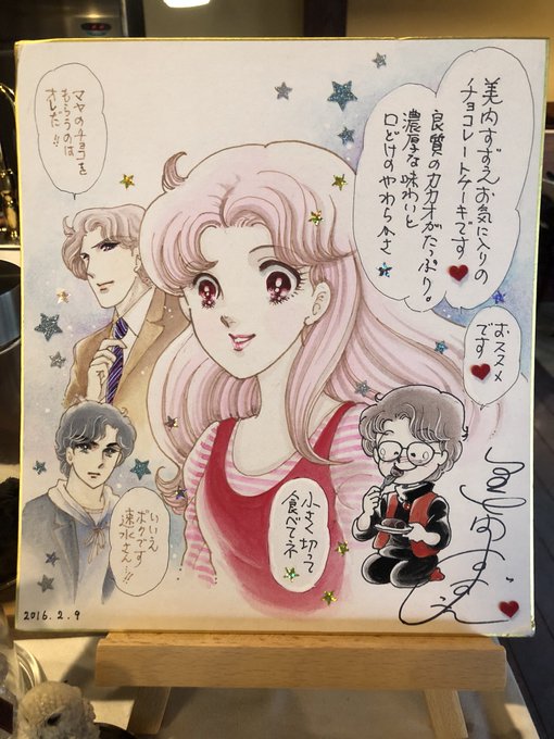 Satoshi Shimada Maruomaruo さんのマンガ一覧 古い順 4ページ ツイコミ 仮