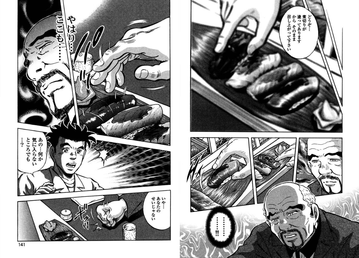 寿司エスパー検定 中級 #江戸前の旬