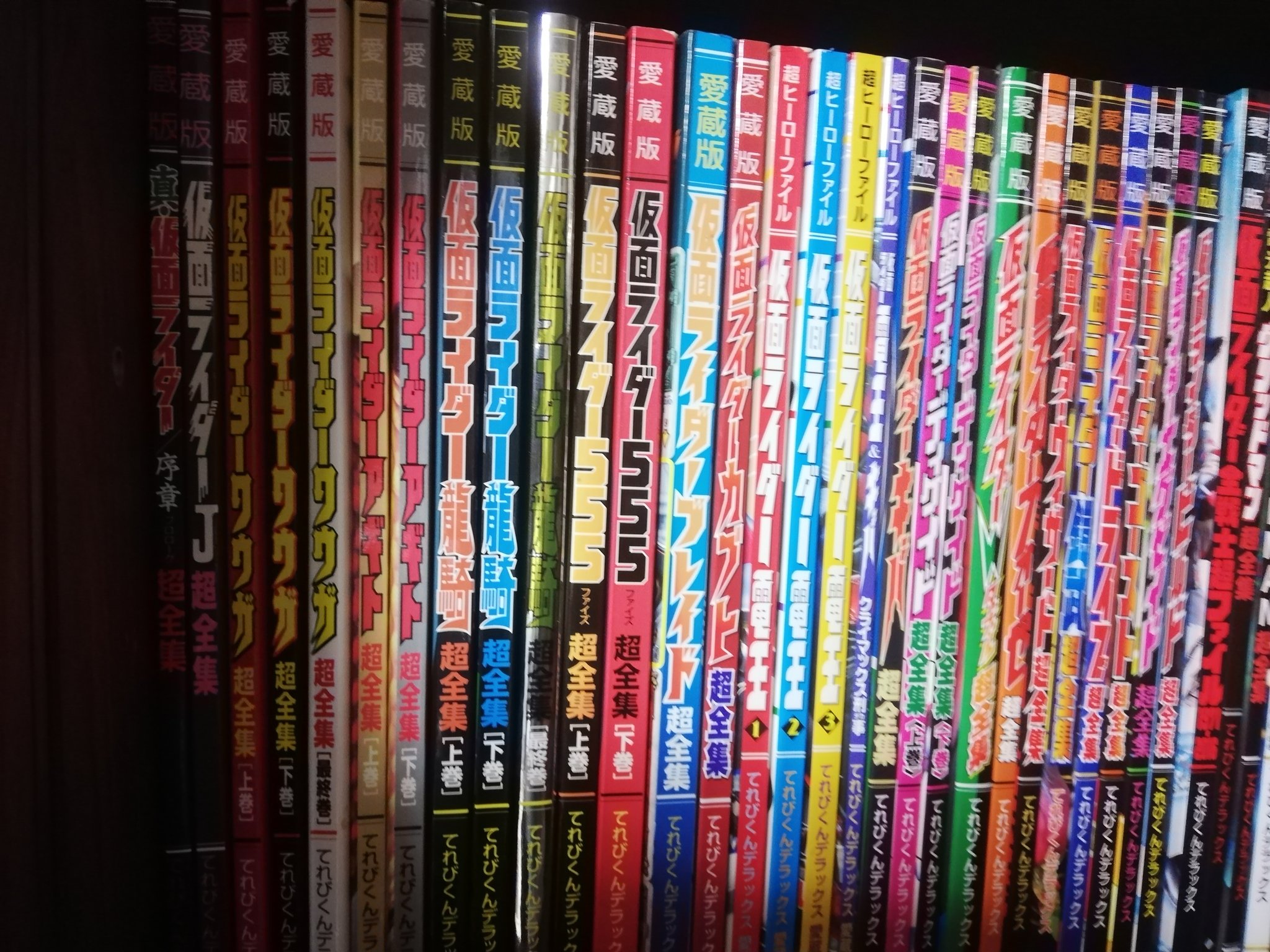 仮面ライダー555(ファイズ)超全集 上下巻セット 仮面ライダー555(ファイズ)超全集 上巻 下巻 仮面ライダー555