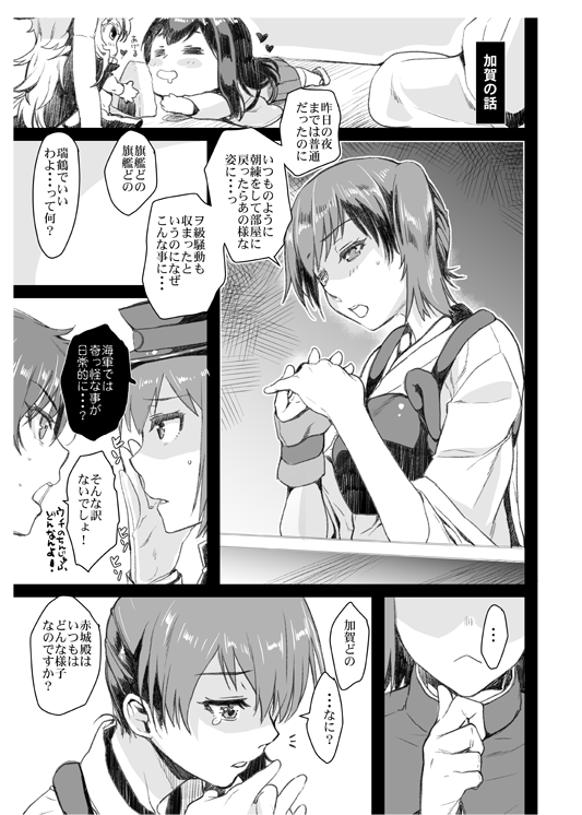 ちっちゃいヲ級ちゃんが棲みついてる鎮守府に、ちっちゃいヘタレた艦娘がやってくる話1 