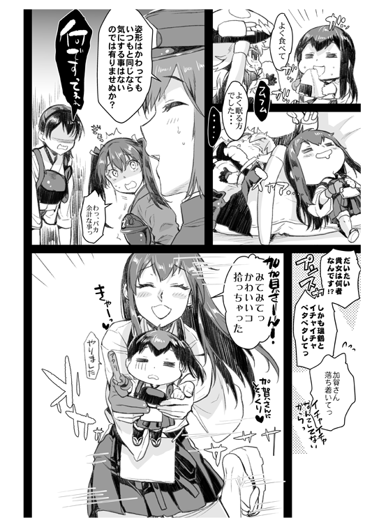 ちっちゃいヲ級ちゃんが棲みついてる鎮守府に、ちっちゃいヘタレた艦娘がやってくる話1 
