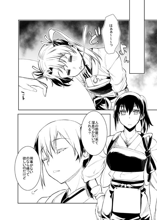 ちっちゃいヲ級ちゃんが棲みついてる鎮守府に、ちっちゃいヘタレた艦娘がやってくる話(抜粋) 