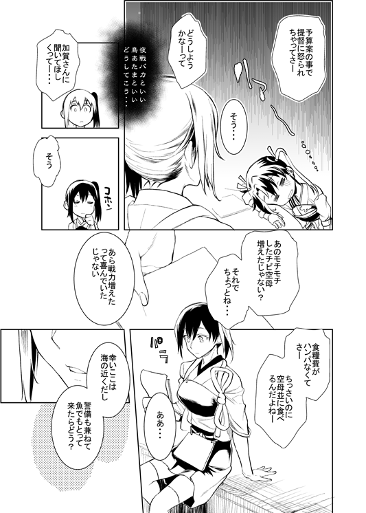 ちっちゃいヲ級ちゃんが棲みついてる鎮守府に、ちっちゃいヘタレた艦娘がやってくる話(抜粋) 