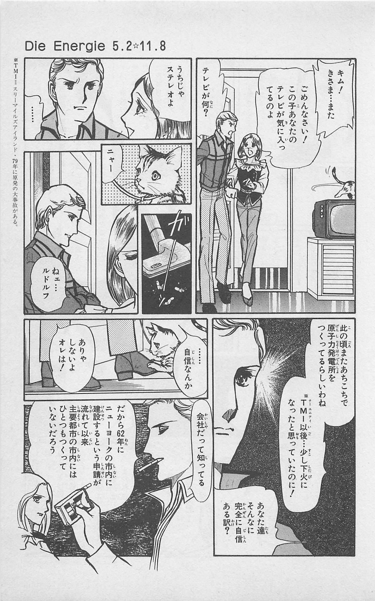 最中義裕 7月13日 米沢嘉博図書館による三原順カラー原画展の一環トークイベント はみだしっ子 が 金魚屋古書店 に登場するまで を聴講しました これは 三原順先生の大ファンである芳崎せいむ先生が 三原作品への想いと自らの漫画家人生を 熱く