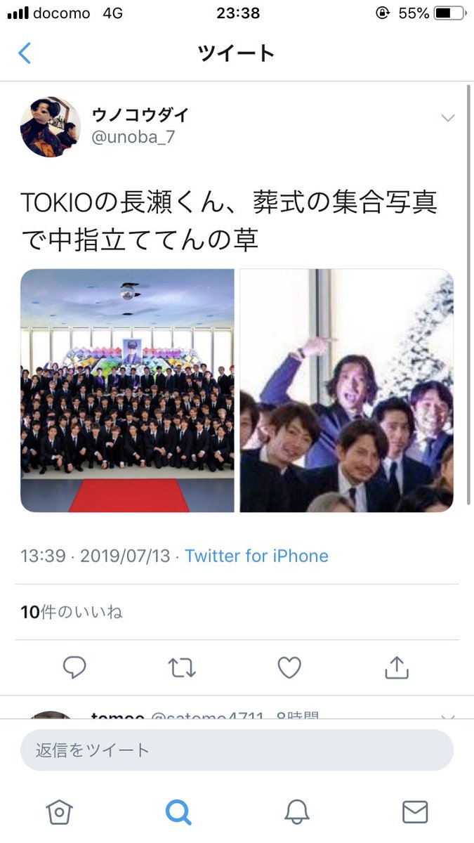 どうやったら指差しポーズが中指立ててるように見えるのか理解できないし、仮にそう見えたとしても誹謗中傷のマトになりかねないような人を晒しあげる言葉を確証もなく言える責任感のなさに驚きさえ憶える。長瀬智也と、2枚目に関してはファンにも謝れって感じ。