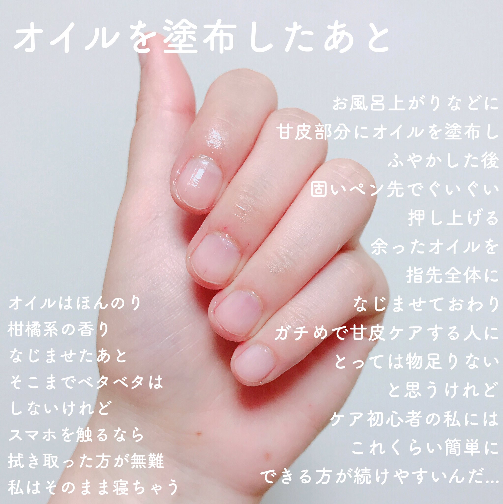 一藤 A Twitter 無印良品 甘皮ケアオイル 元々爪が短いタイプ 趣味が餃子作り 深爪 でもネイル は格好良く塗りたい じゃあ甘皮ケアしなきゃ でも面倒なのは無理 と思考回路がショート寸前 そんな私を無印良品は見捨てなかった オイルとプッシャーが合体 これ一