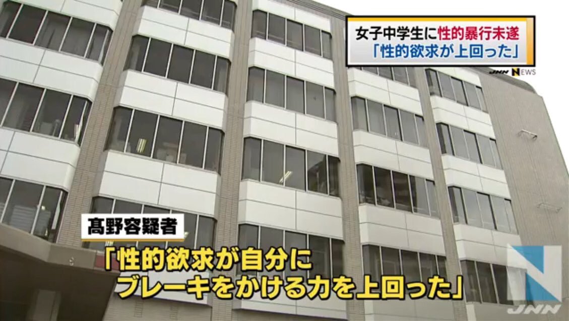 性的欲求が自分にブレーキをかける力を上回った…