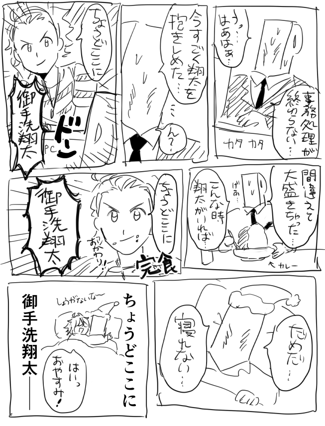 なるほどな… 