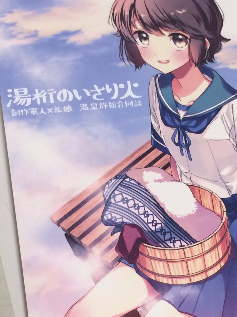 haruka825oi's tweet image. 秋葉原メロブのラス1！『湯桁のいさり火』(@yugetanoisaribi )
ㇸ…へへへへ……エヘヘヘヘへ〜〜😊😊😊😊😊エッチブック……😊😊😊😊😊って感じで、ニヤニヤしながらニヤニヤを上塗りしてニヤニヤしていました🙏🙏🙏🙏🙏