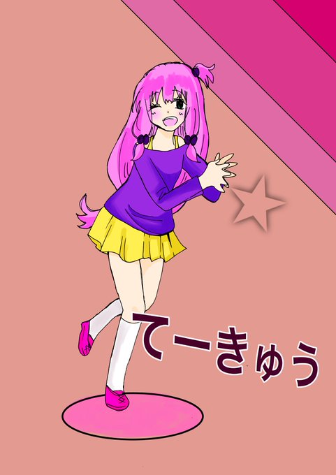 新庄かなえのtwitterイラスト検索結果 古い順