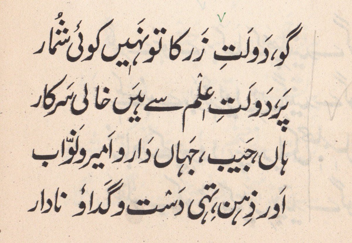mmatalpur's tweet image. #JoshMalihabadi
Money neither gives you class or does it add to your IQ.
It may buy you things and Power as it does here in Pakistan.
One may be Wallowing in #Opulence
But still be a #Destitute in even #CommonSense.
