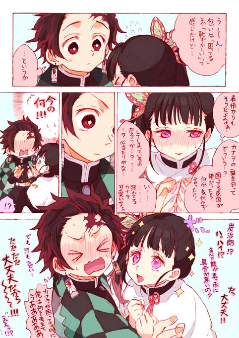 炭カナのtwitterイラスト検索結果 古い順 炭カナのtwitterイラスト検索結果 古い順