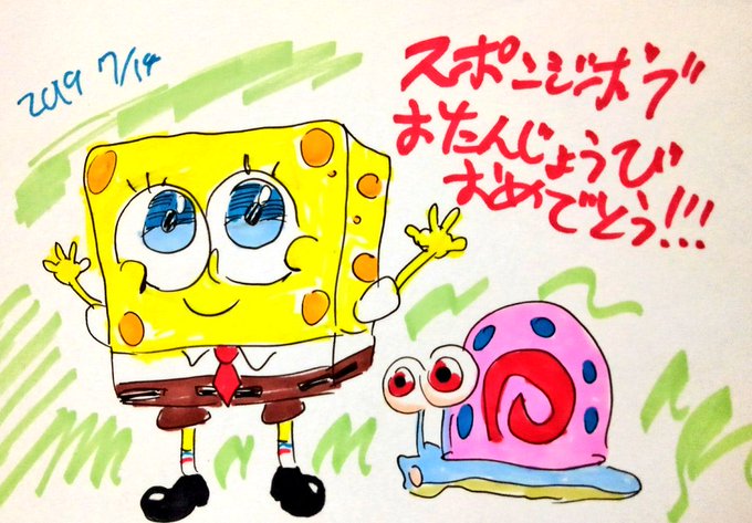 スポンジボブのtwitterイラスト検索結果 古い順 スポンジボブのtwitterイラスト検索結果 古い順