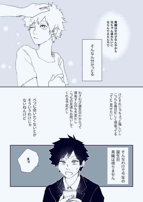 生駒隊のtwitterイラスト検索結果 古い順 生駒隊のtwitterイラスト検索結果 古い順