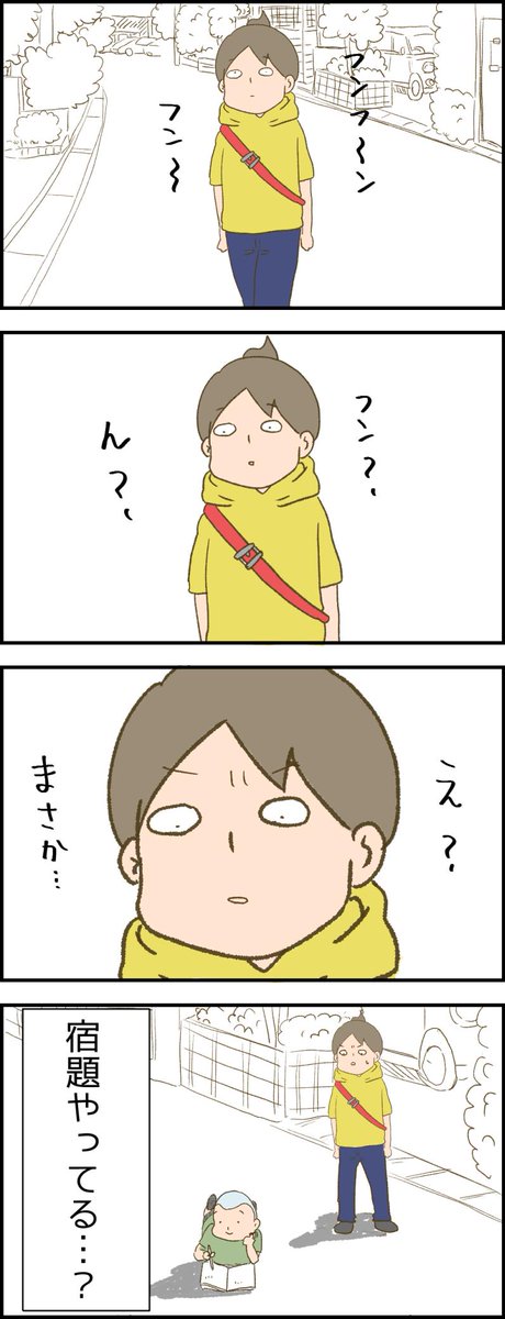 小学生男子が分からない…  続きはこちら→ https://t.co/NSX0E3VopK #絵日記 