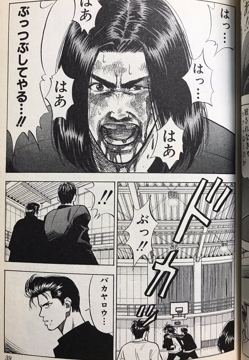 三井(不良時代)の模写。
三井といったら私的にはこのコマを思い出します。
いろんな感情を含みつつ、高まっている感がすごい
#コルクラボマンガ専科 #模写