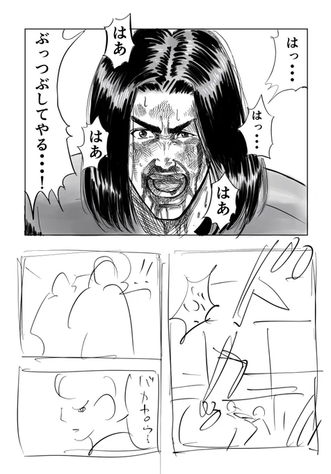 三井(不良時代)の模写。

三井といったら私的にはこのコマを思い出します。

いろんな感情を含みつつ、高まっている感がすごい
 #コルクラボマンガ専科 #模写 