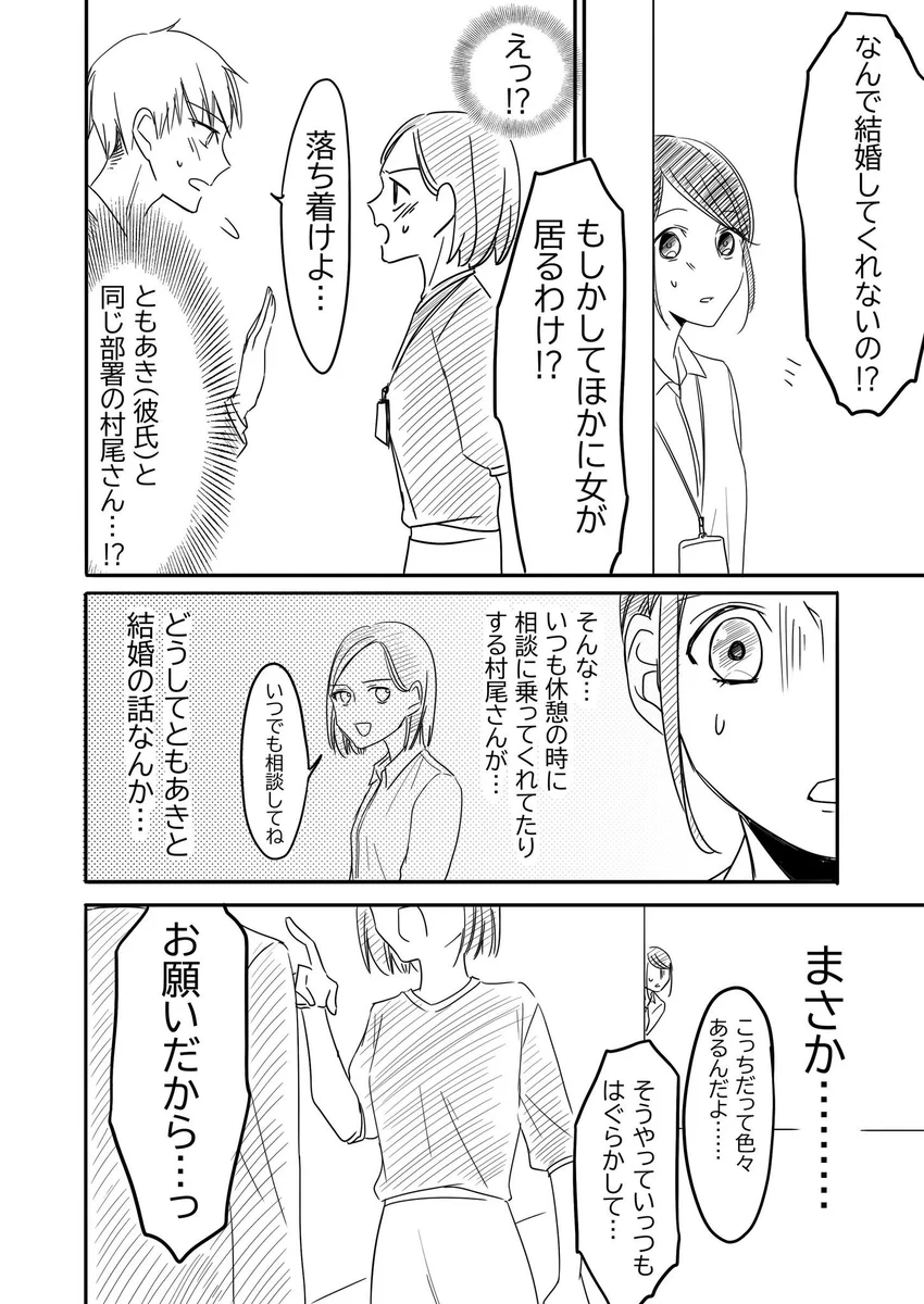 結婚あるある話ｗ周りにもこんな推しカプいませんか？