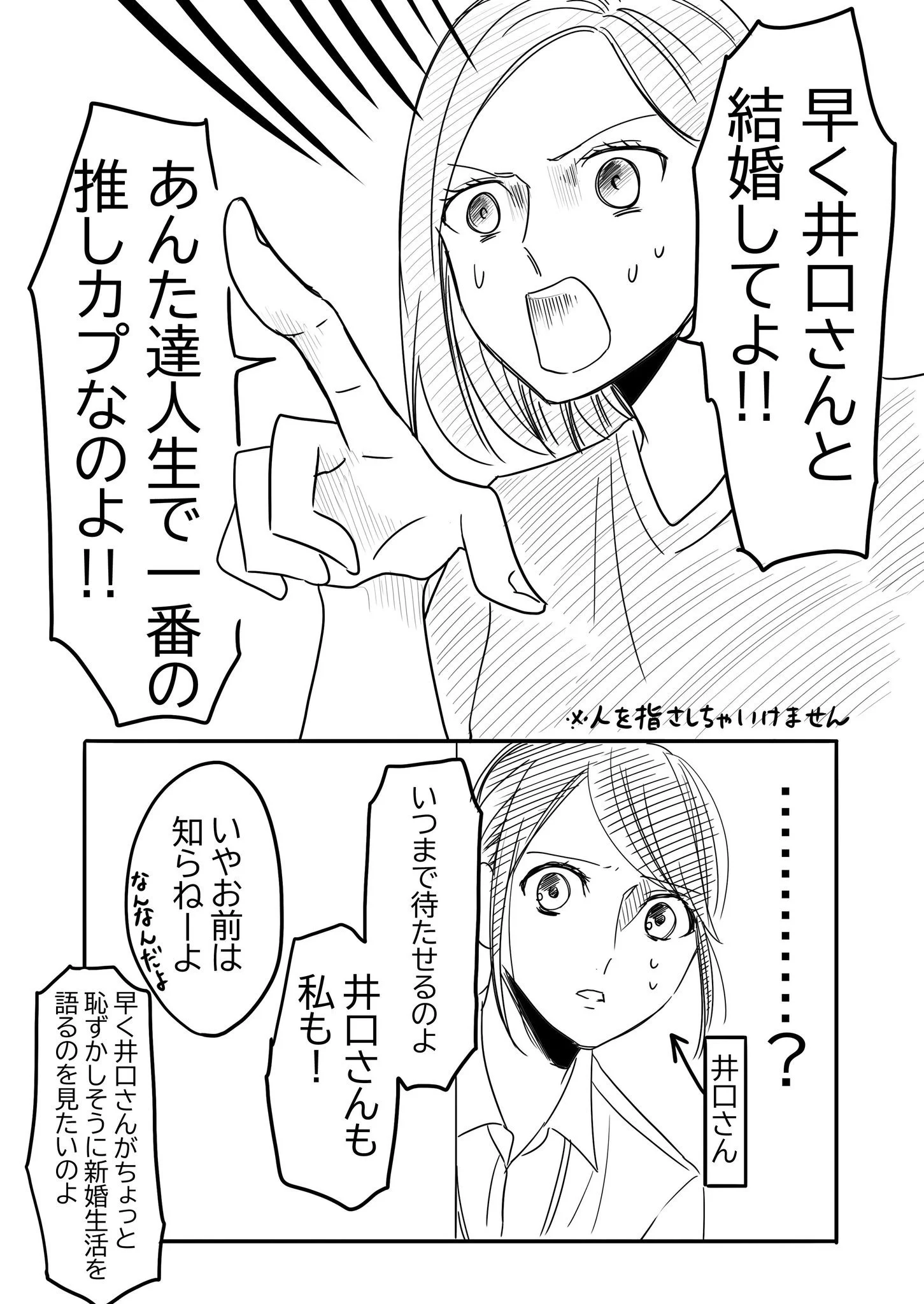結婚あるある話ｗ周りにもこんな推しカプいませんか？