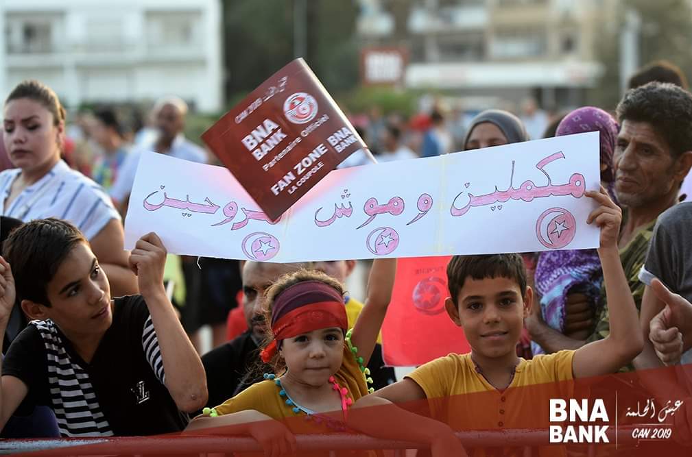 BnaTunisie's tweet photo. كنتو صغار وكبار لبارح فل FAN ZONE BNA شكراً عتجاوب لكبير معنا ونشالله الماتش اجاي نعاودوه وربح يكون حاضر فالنصف النهائي لل كان نهار 14 جويلية 2019. https://t.co/KBgQmce8C7
