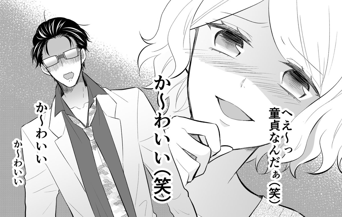 マンガMeeで極ミュ！最新話
先読み22話配信されました！

よろしくお願いします✨

▼マンガMee
 