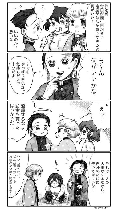#竈門炭治郎誕生祭2019
生まれてきてくれてありがとう〜 