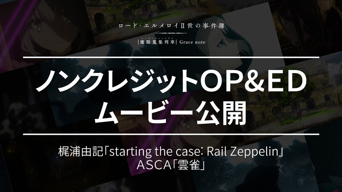 解説実況が今回もアツい 事件簿アニメ 2話は二世が元教え子の殺人事件に挑む話 グレイとアッドの見せ場たっぷり Togetter 解説実況が今回もアツい 事件簿アニメ 2話は二世が元教え子の殺人事件に挑む話 グレイとアッドの見せ場たっぷり Togetter