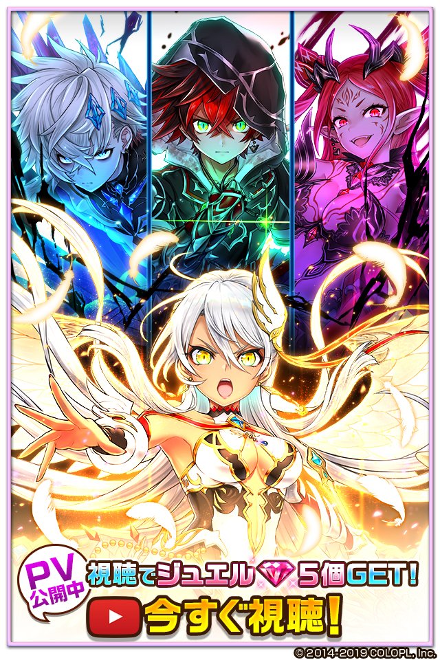 公式 白猫プロジェクト בטוויטר Dark Ragnarok 黒の後継者 の特設サイトが公開されたにゃ٩ ๑ ᴗ ๑ ۶ サイトでは セレナたちの情報やpvが見られます また Pvをゲーム内からご覧いただくとジュエルをプレゼント 特設サイト T Co Ssygwkluvd Pv 公式 白猫プロジェクト בטוויטר Dark Ragnarok 黒の後継者 の特設サイトが公開されたにゃ٩ ๑ ᴗ ๑ ۶ サイトでは セレナたちの情報やpvが見られます また Pvをゲーム内からご覧いただくとジュエルをプレゼント 特設サイト T Co Ssygwkluvd Pv